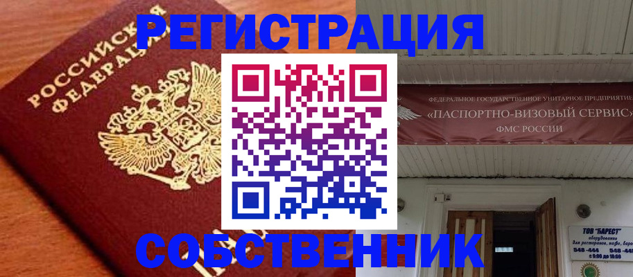 регистрация в Полярных Зорях