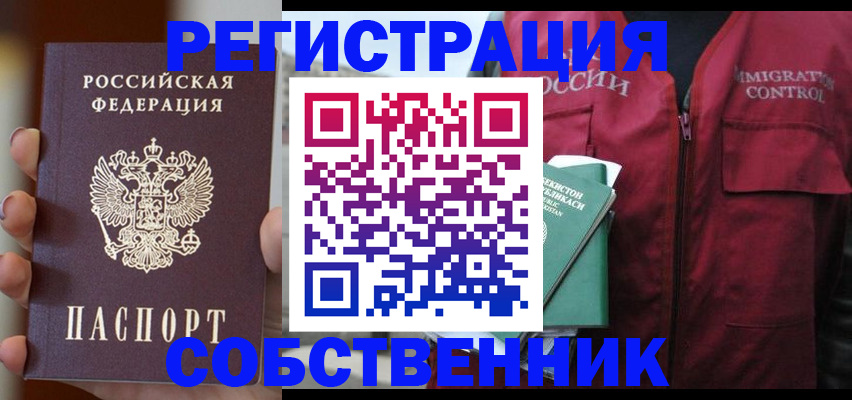 прописка поиск в Полярных Зорях